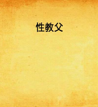 骚货操出白浆的相关介绍