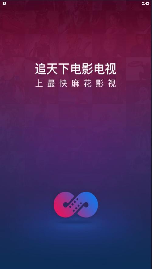 APP影院的相关介绍