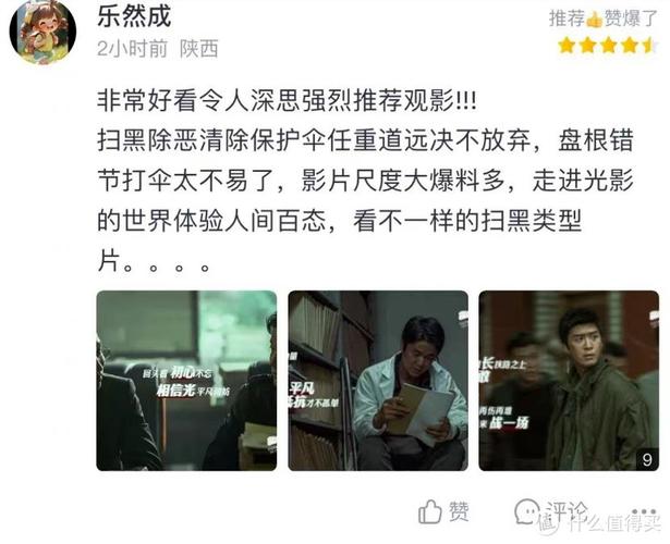 万全影院电影电视的相关介绍