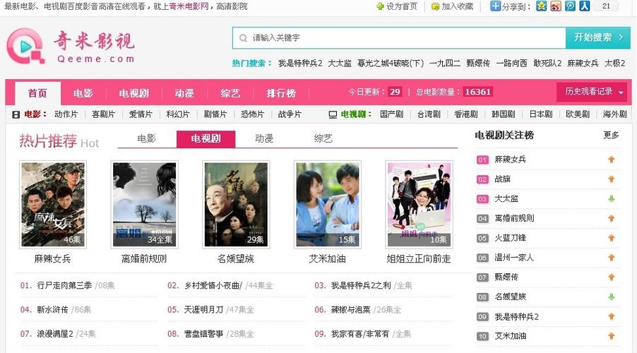 色女影院的相关介绍