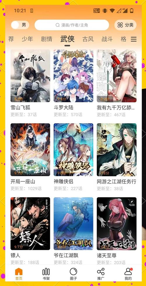 女生动漫黄的相关介绍