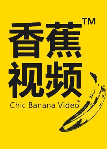 日韩精品人妻中文字幕在线有码的相关介绍