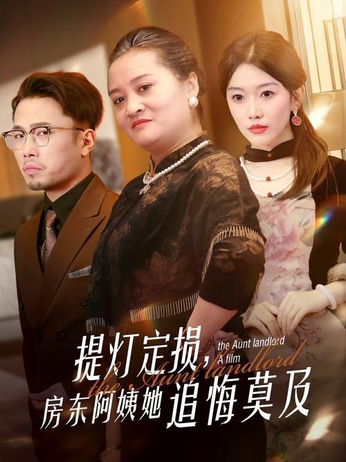 第一女秘书的相关介绍