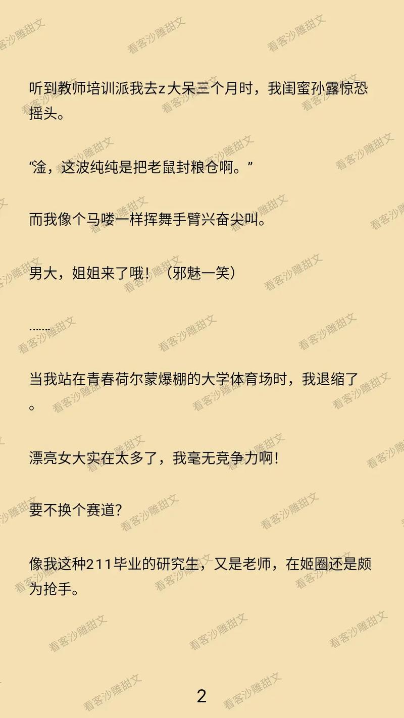 国产精品色婷婷7777777的相关介绍
