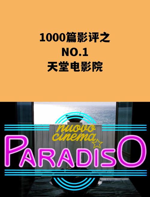 自由影院的相关介绍