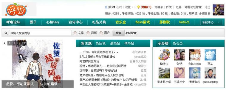 放荡辣文的相关介绍