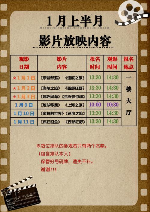 激情成人影院的相关介绍