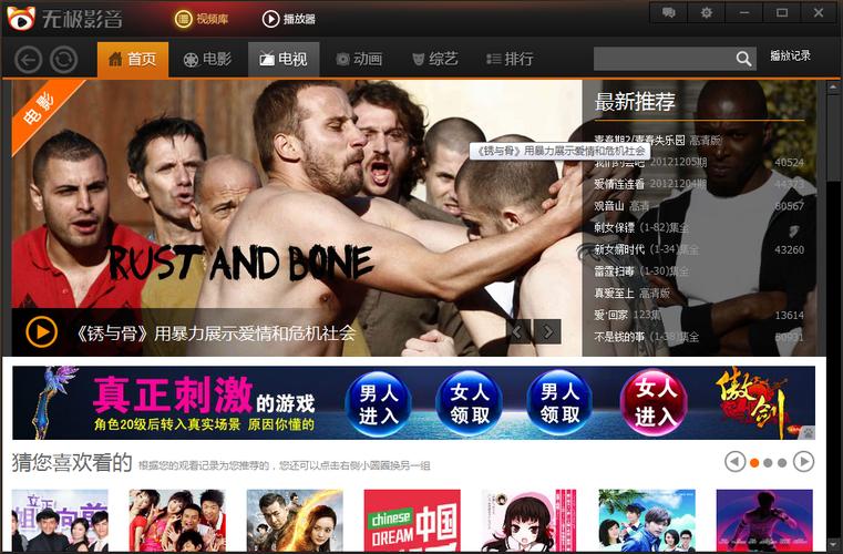 久爱影院的相关介绍