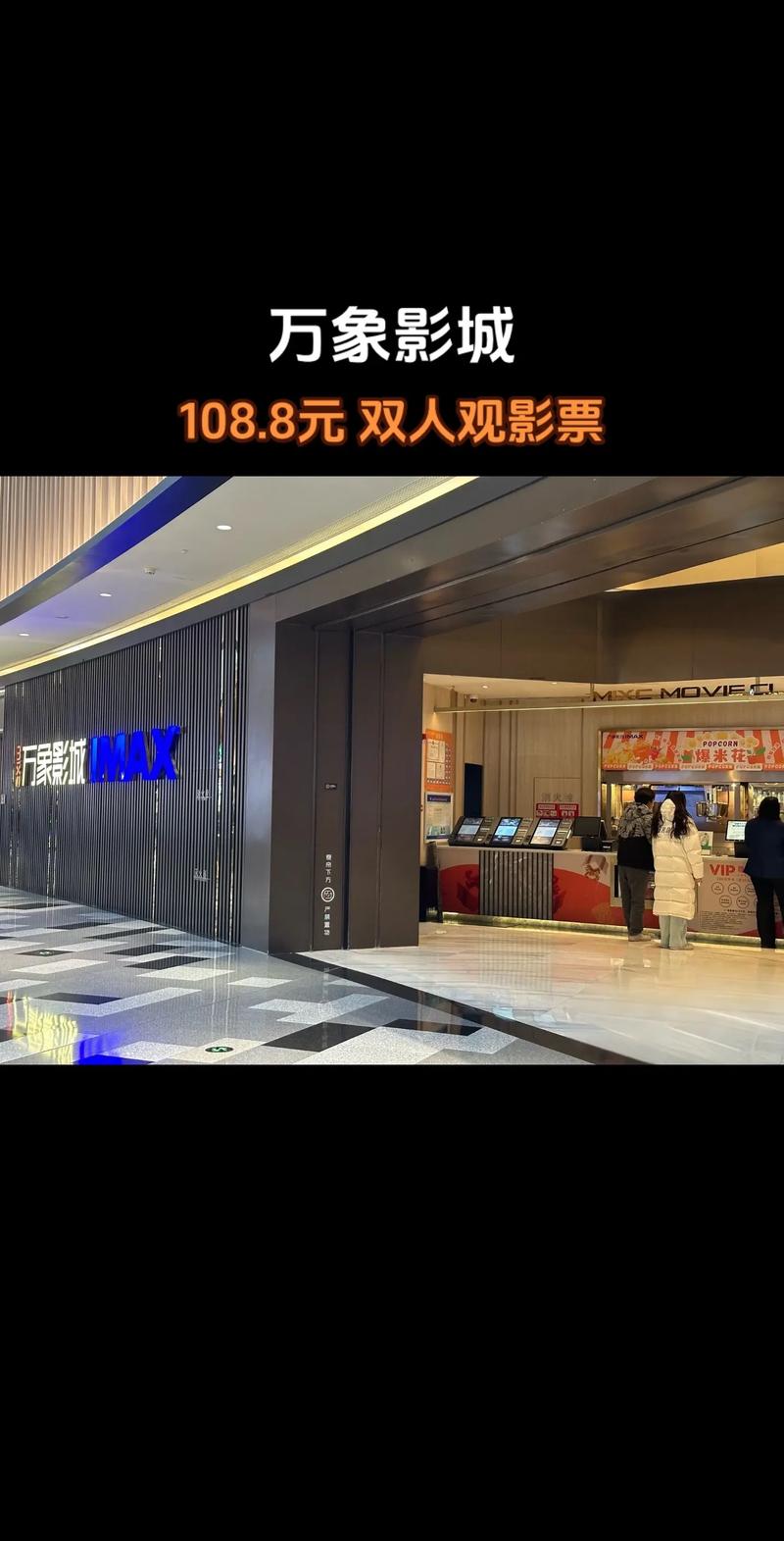 东营电影院的相关介绍