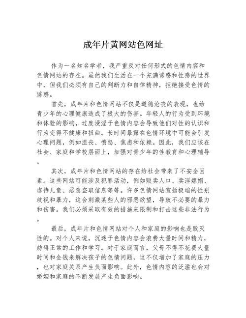 动漫女人被的相关介绍