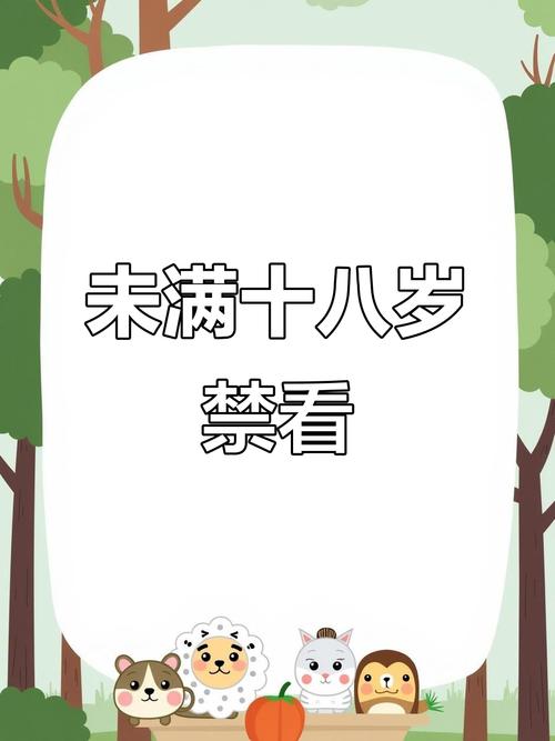 绿色成人影院的相关介绍