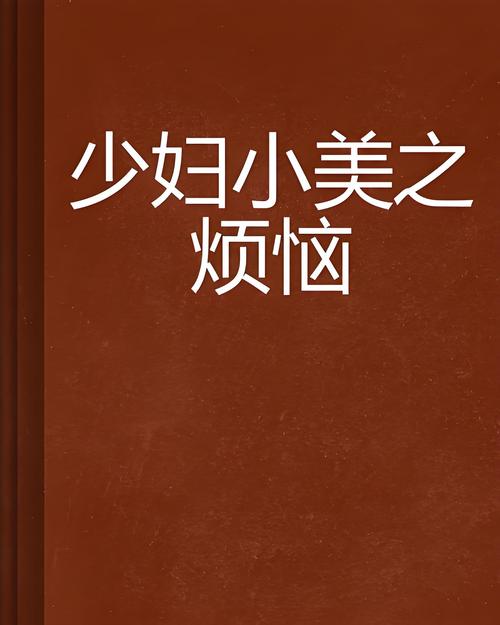 新人女秘书的相关介绍