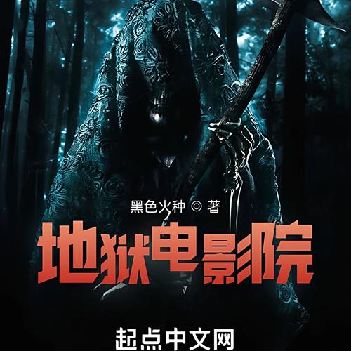 午夜宫电影院的相关介绍