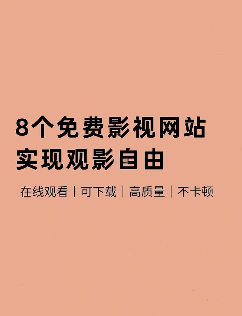 羞涩影院免费的相关介绍