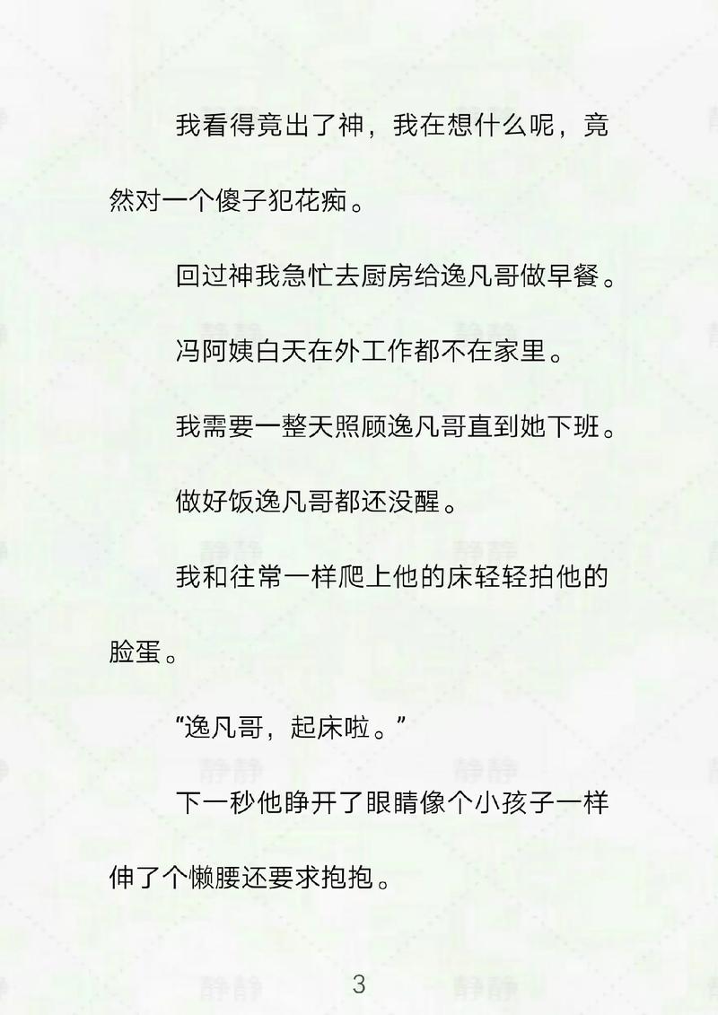 秋霞影院手机的相关介绍