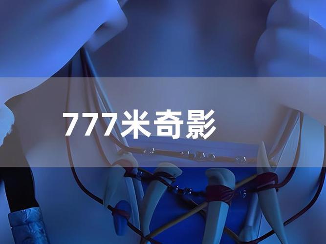 高清快播毛片的相关介绍
