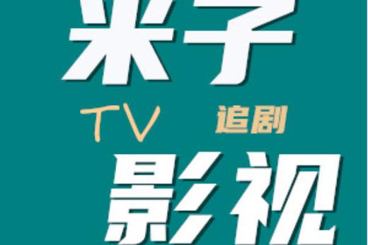 嫩草影院的相关介绍