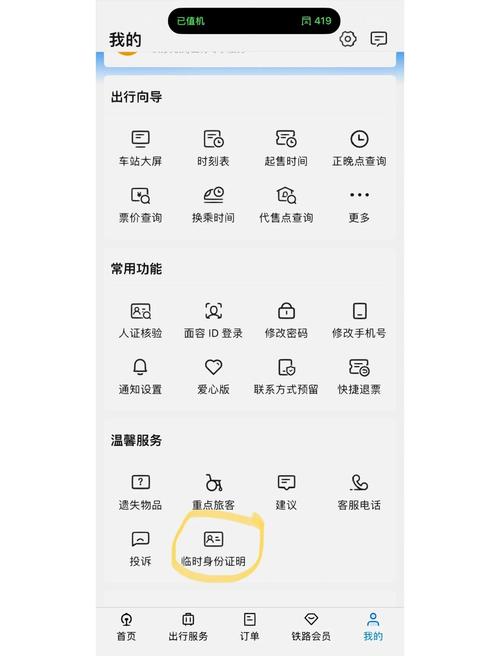 18漫画app免费版的相关介绍