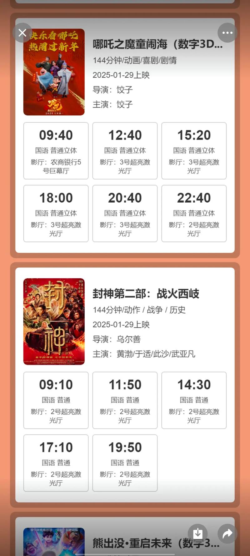 18摸app导航的相关介绍