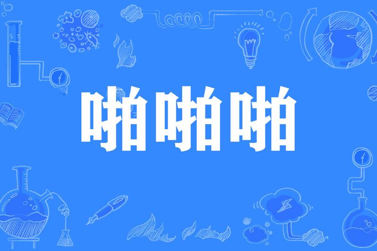 老司机影院午夜剧情的相关介绍