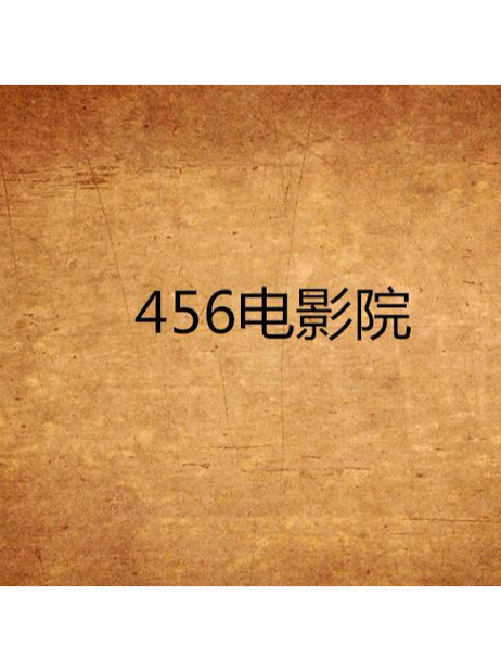 久久悠悠色的相关介绍
