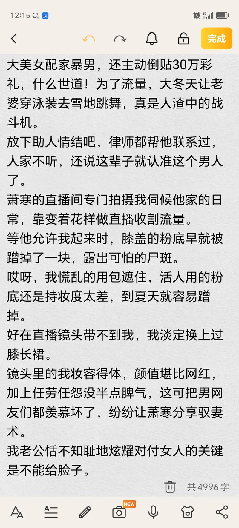 调教文骚货的相关介绍