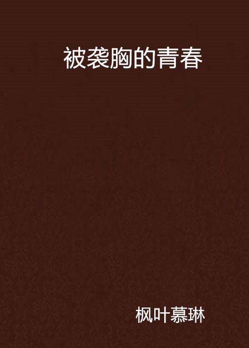 深夜18禁网站入口的相关介绍