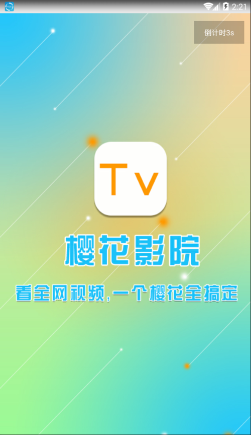 风起洛阳西瓜影院的相关介绍