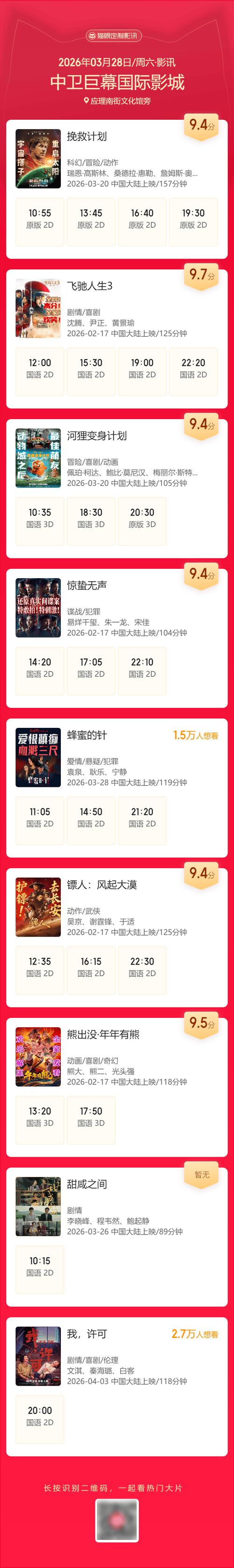 黑蚂蚁影院的相关介绍