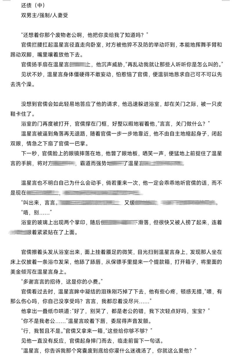 邻居少妇人妻互换的相关介绍