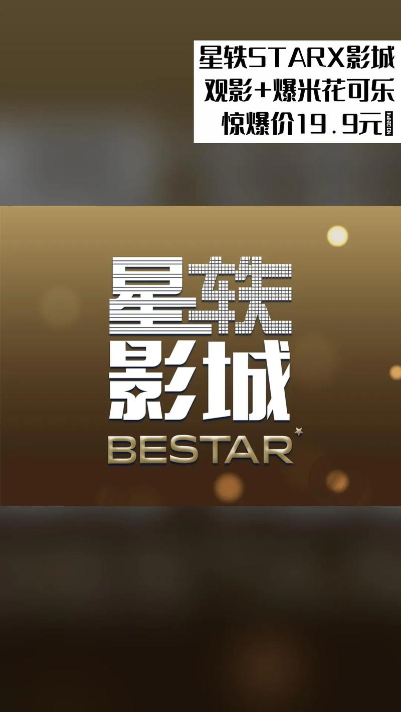 大富豪电影院的相关介绍