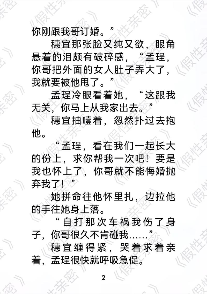 黑丝av爱爱的相关介绍