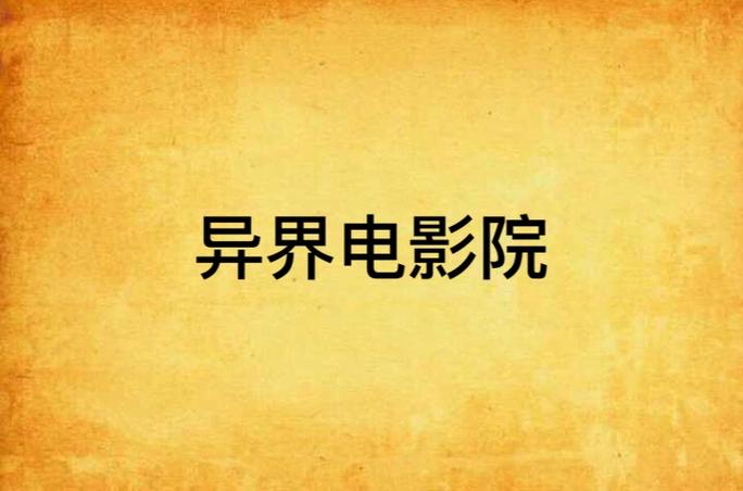 18禁网站免费在线看的相关介绍