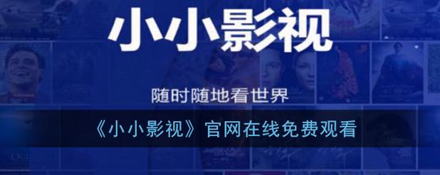 星美影院的相关介绍
