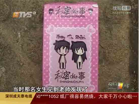 男女动漫的相关介绍