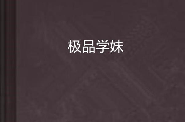 调教高h嗯啊的相关介绍