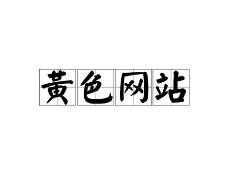 久久激情五月综合色的相关介绍