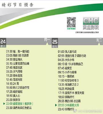 8090新视觉影院手机版的相关介绍