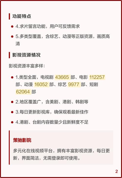 啪影院免费线观看视频的相关介绍