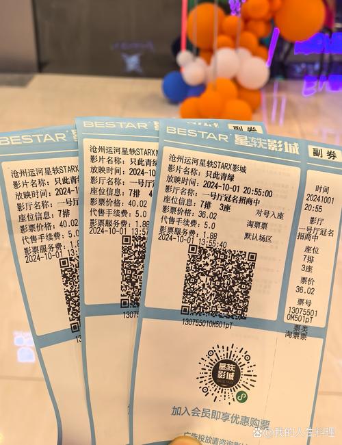 国瑞城电影院的相关介绍