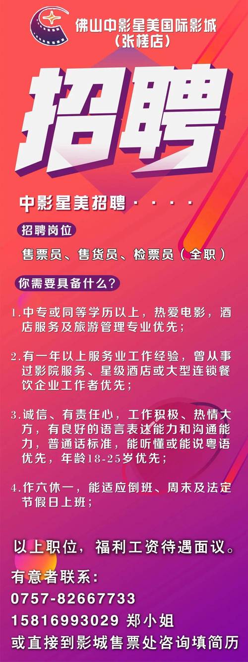 男人影院的相关介绍