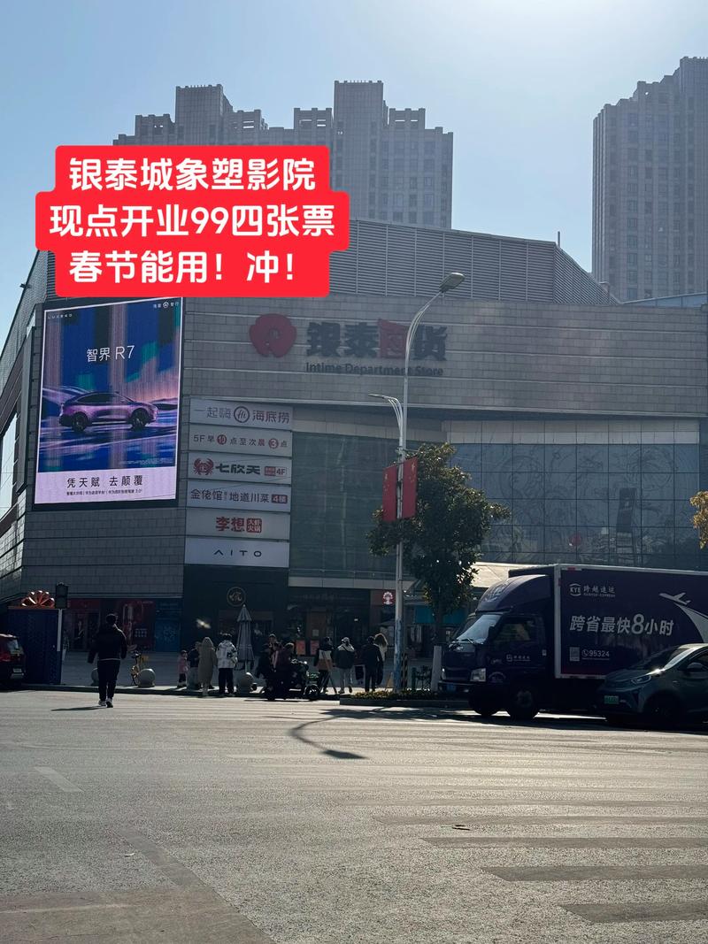 私人电影院的相关介绍