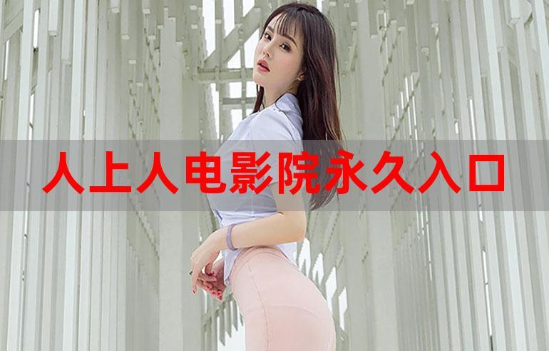 未成年禁止入口的相关介绍