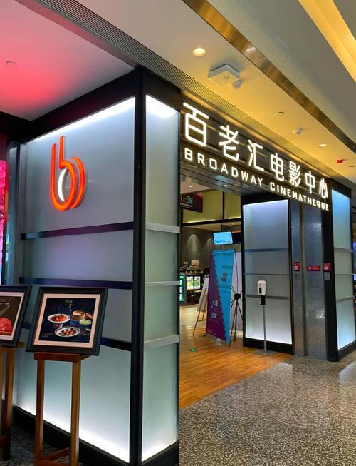 第八影院的相关介绍