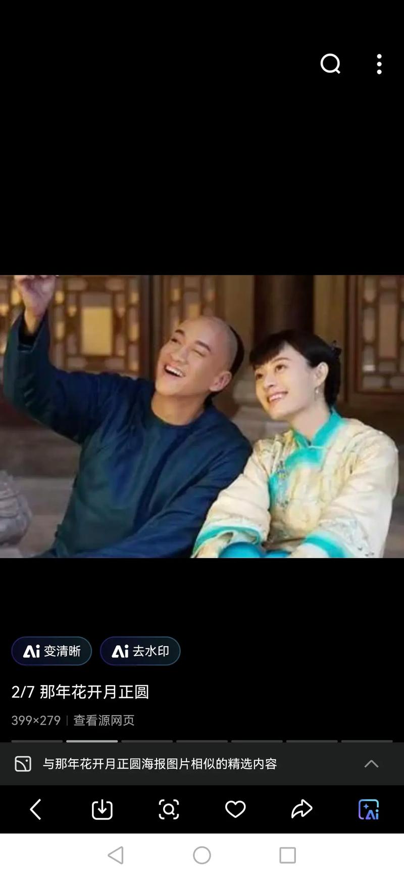 熊猫影院的相关介绍