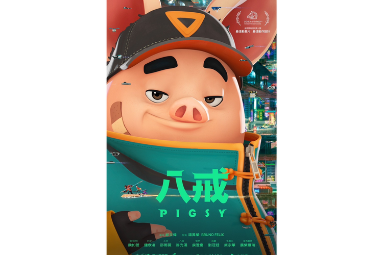 影视大全八戒影院的相关介绍