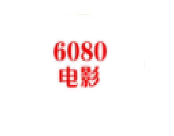 黄色激情久久久的相关介绍