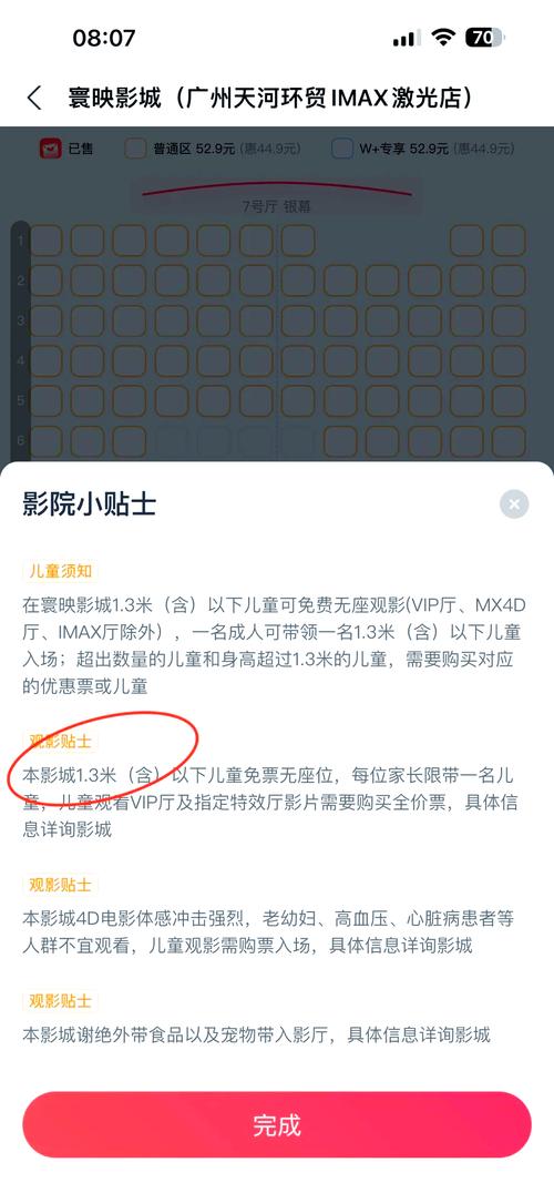 上海电影院的相关介绍