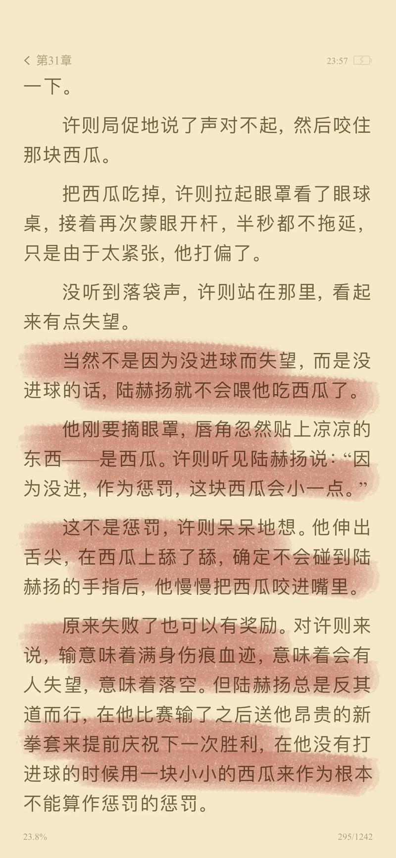 人妻五码的相关介绍