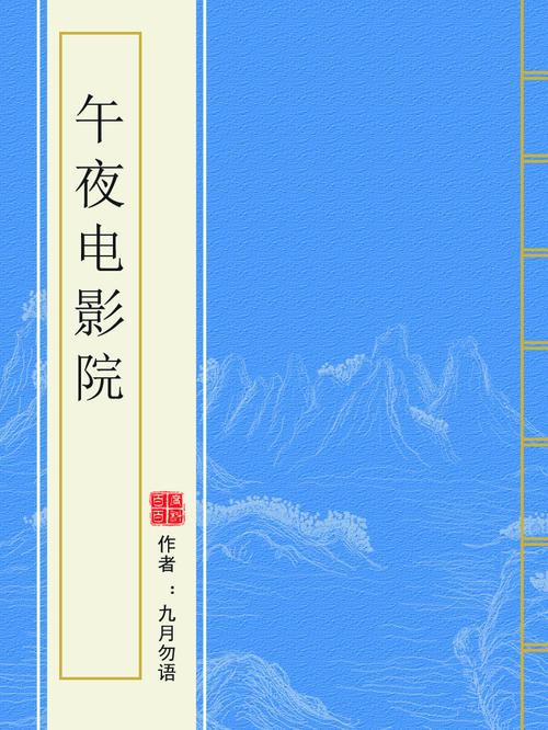 泰安电影院的相关介绍